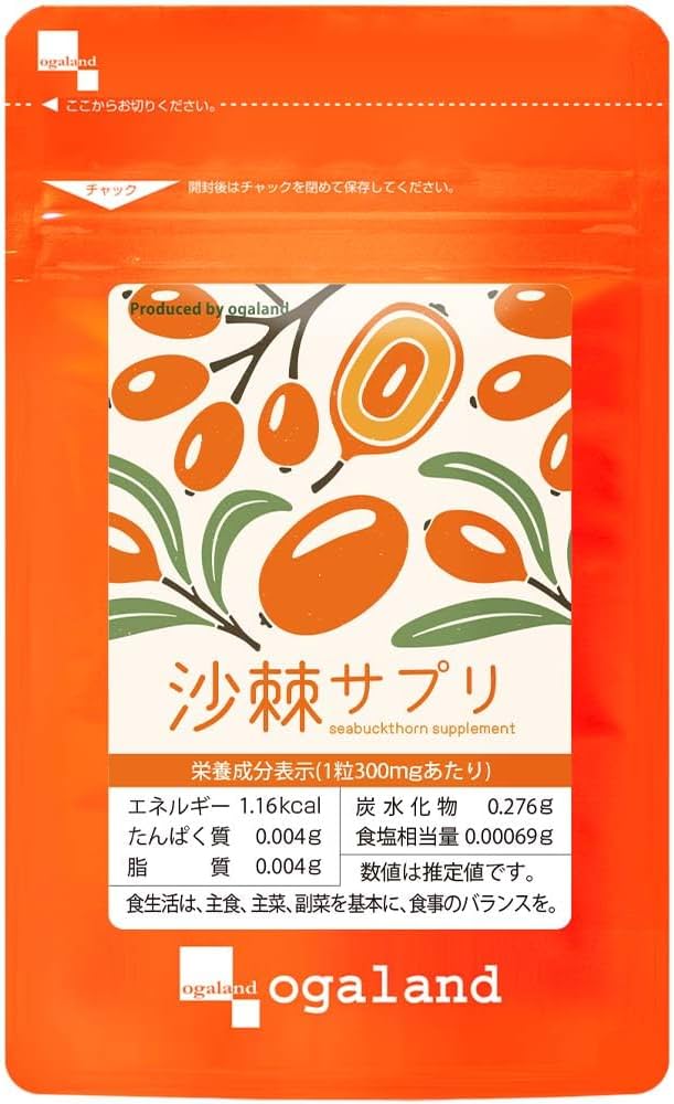 Amazon | オーガランド (ogaland) 沙棘サプリ (90粒 / 約1ヶ月分